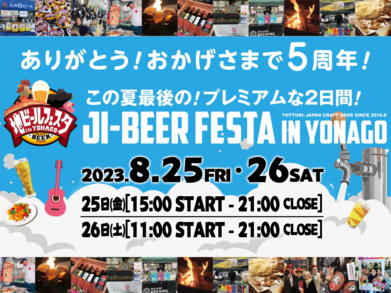 イベントメイン画像