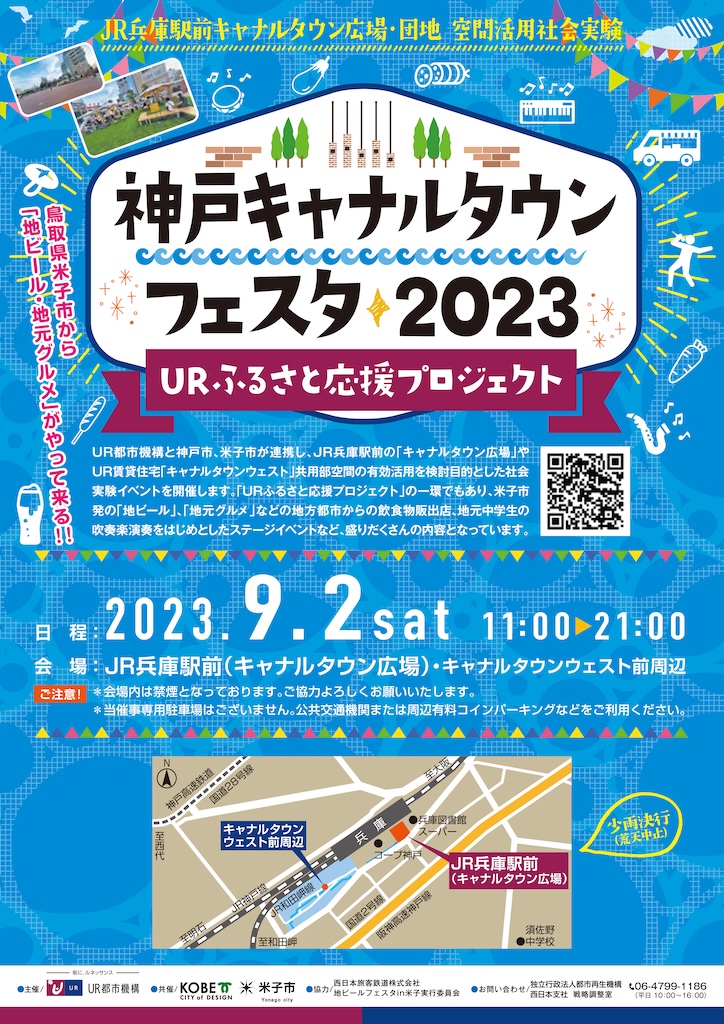 イベントメイン画像