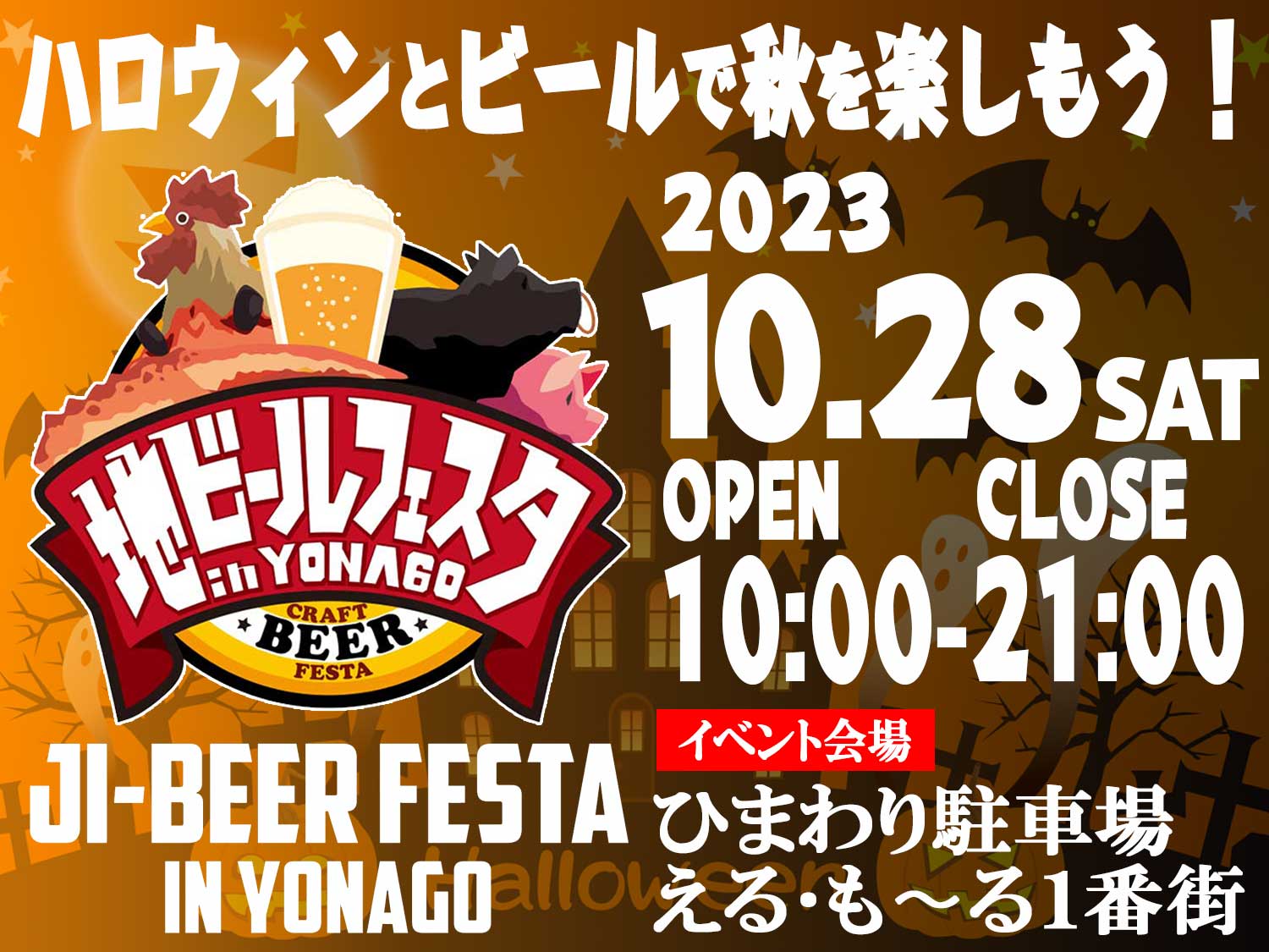 イベントメイン画像
