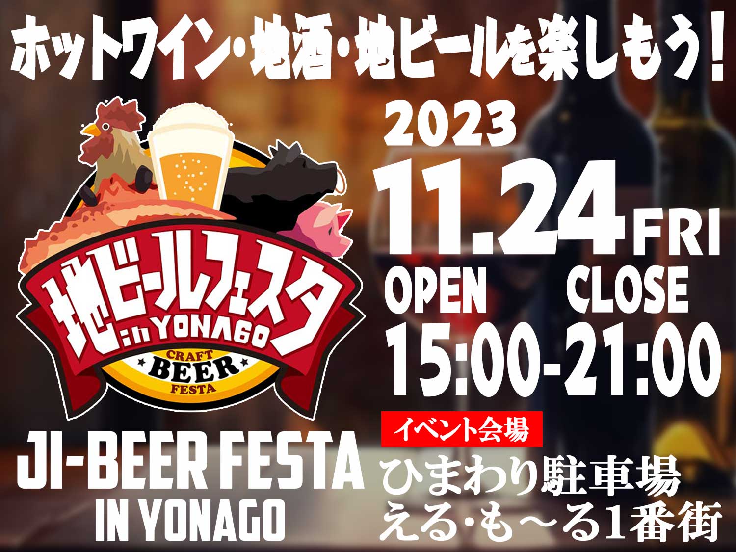 イベントメイン画像