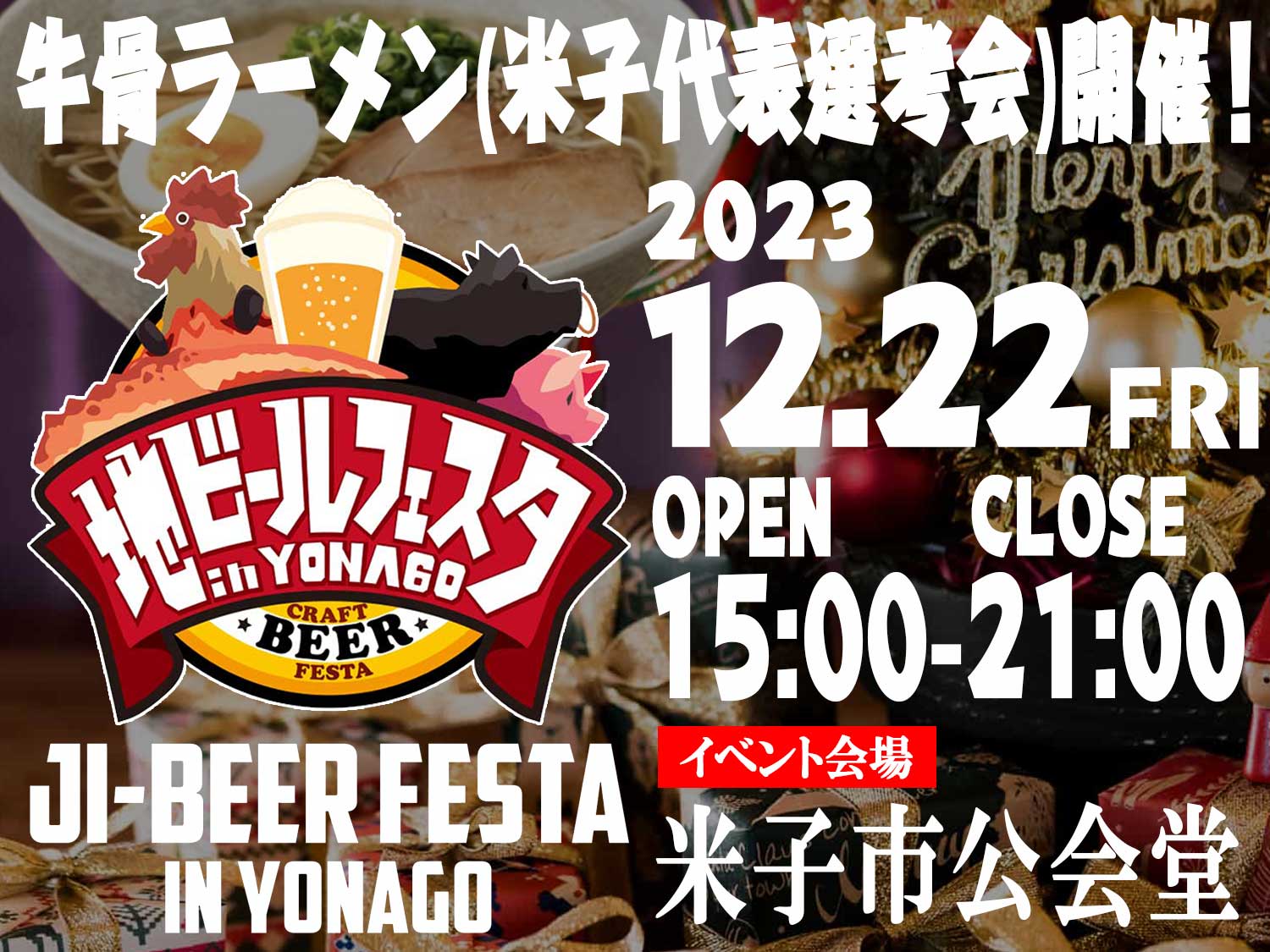 イベントメイン画像