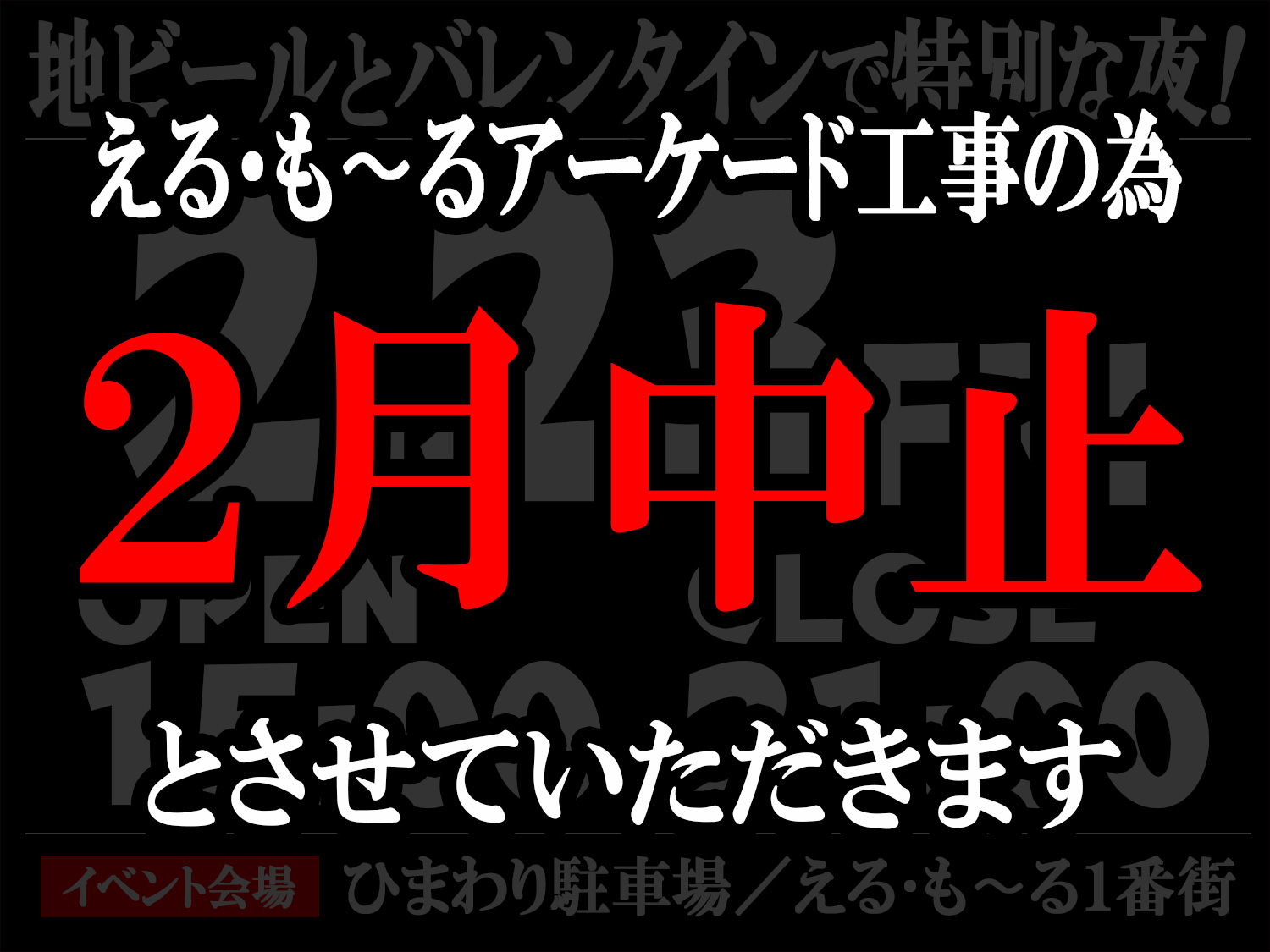 イベントメイン画像