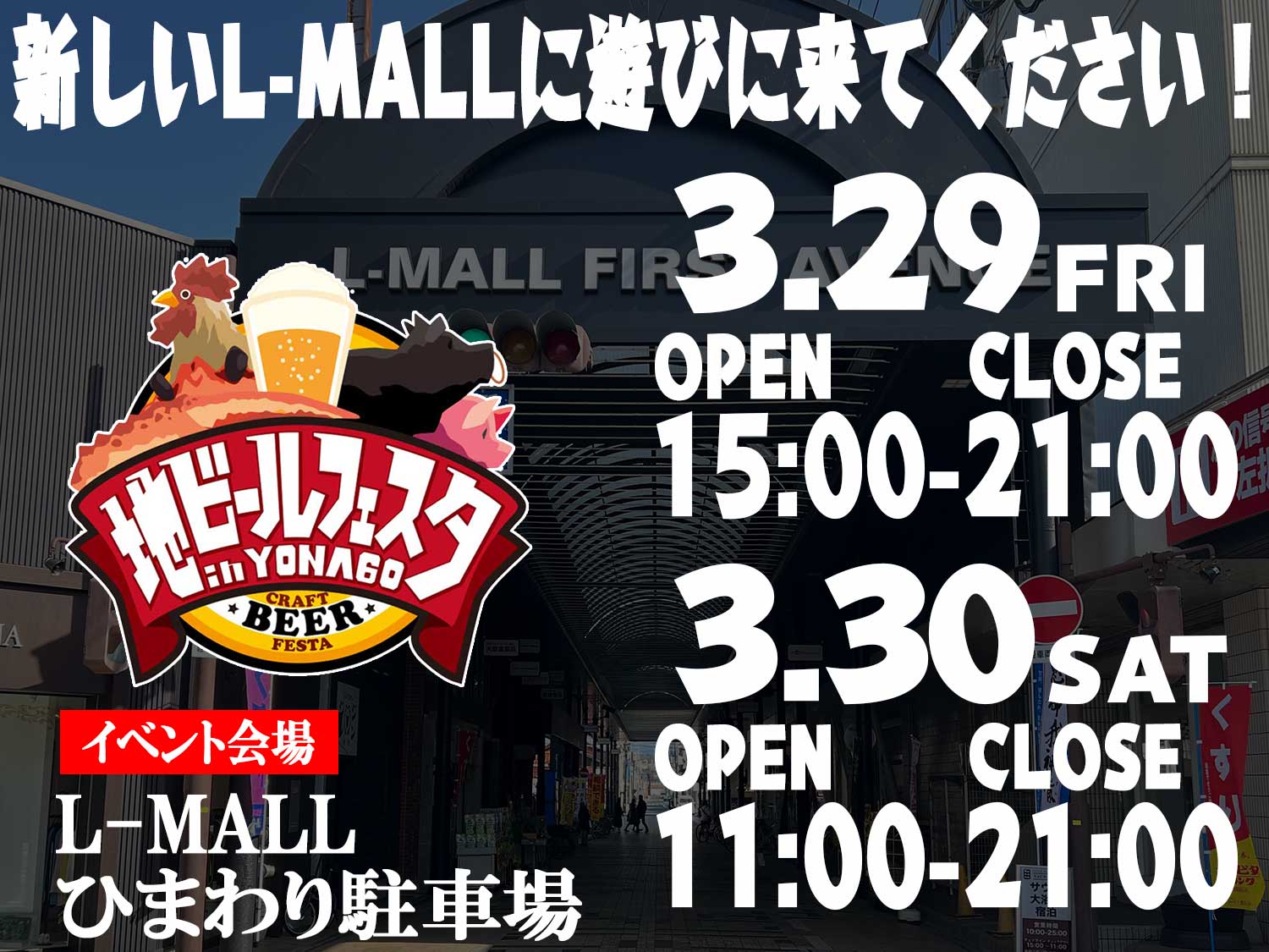 イベントメイン画像