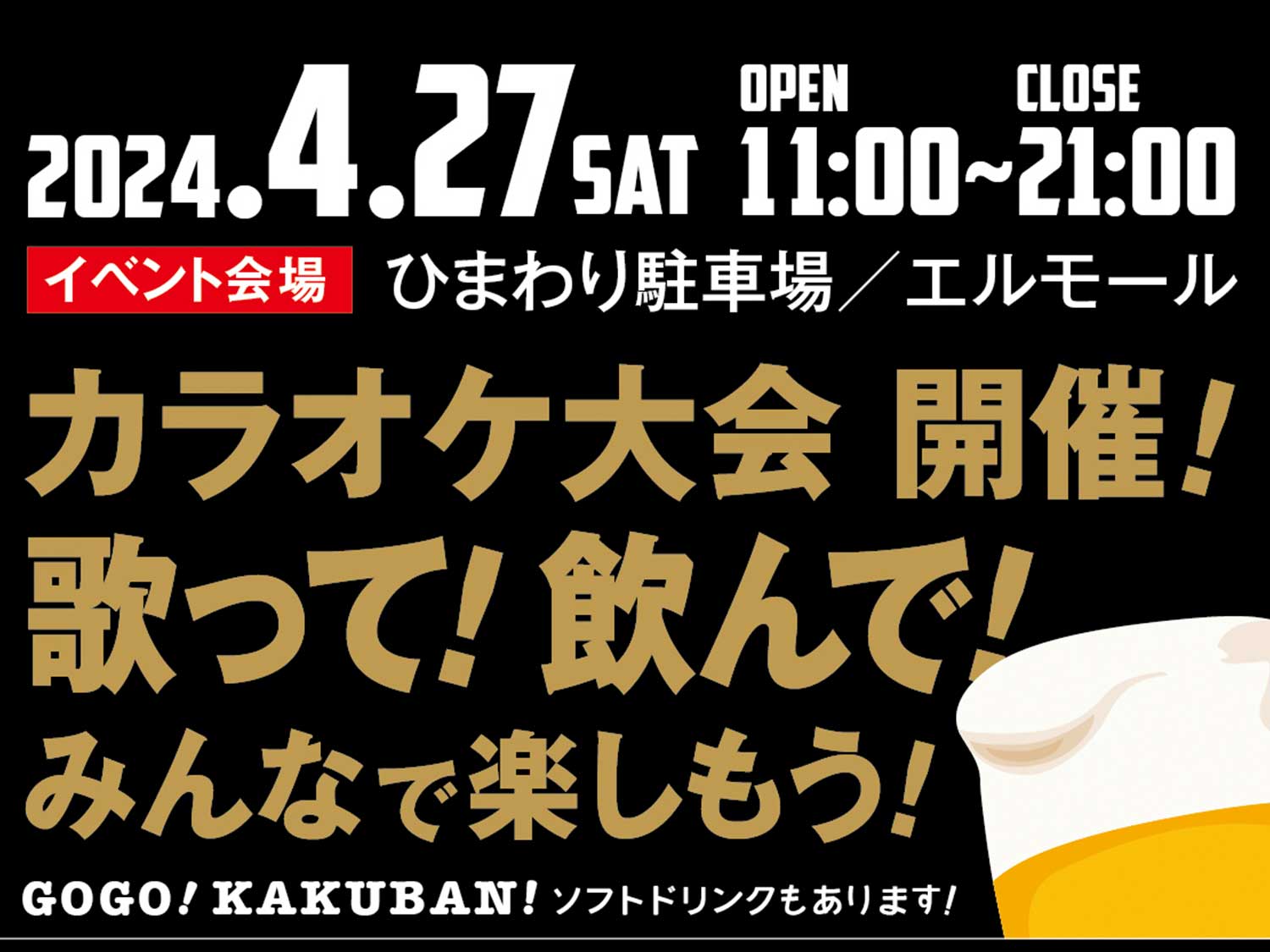 イベントメイン画像