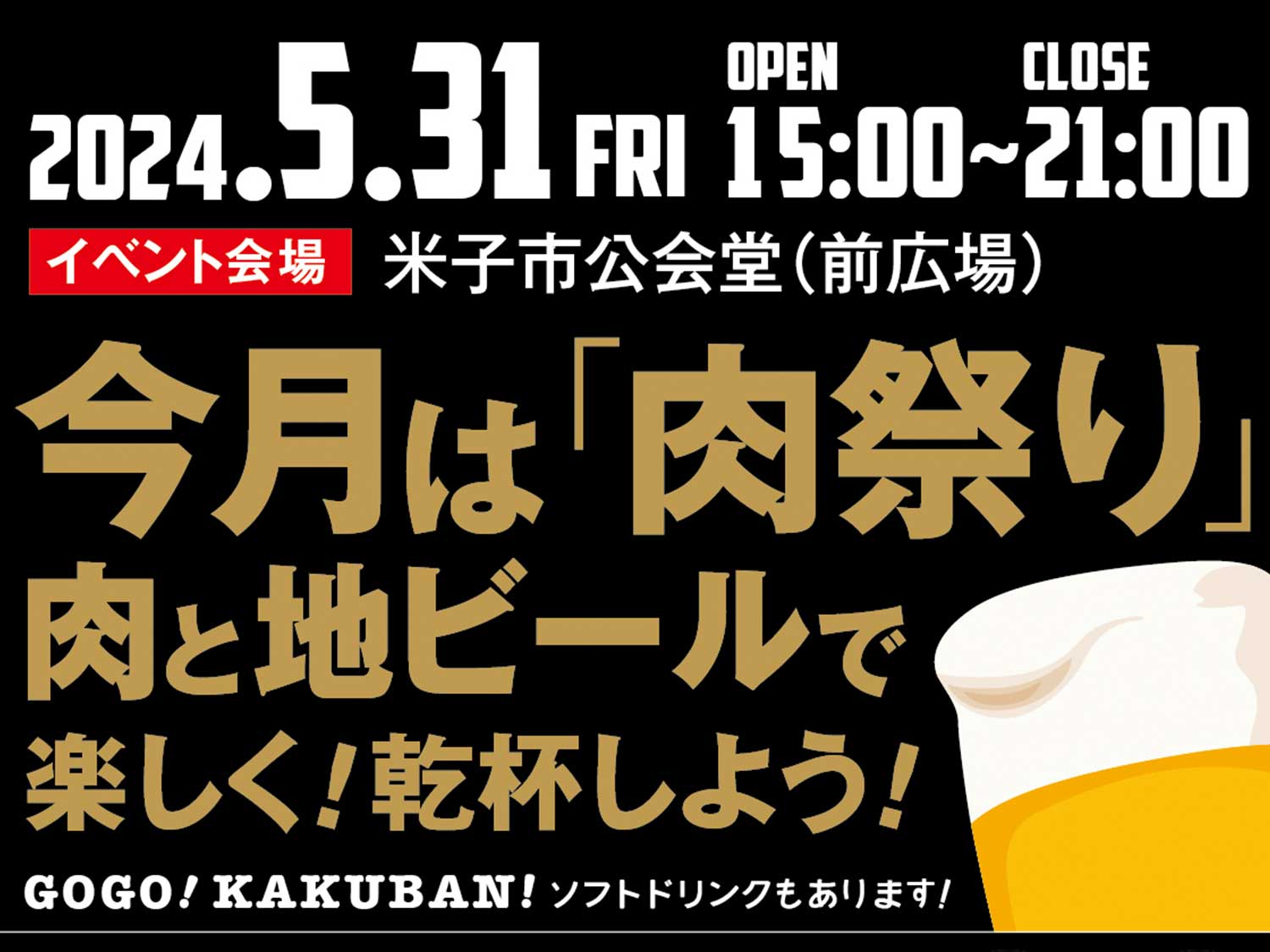 イベントメイン画像