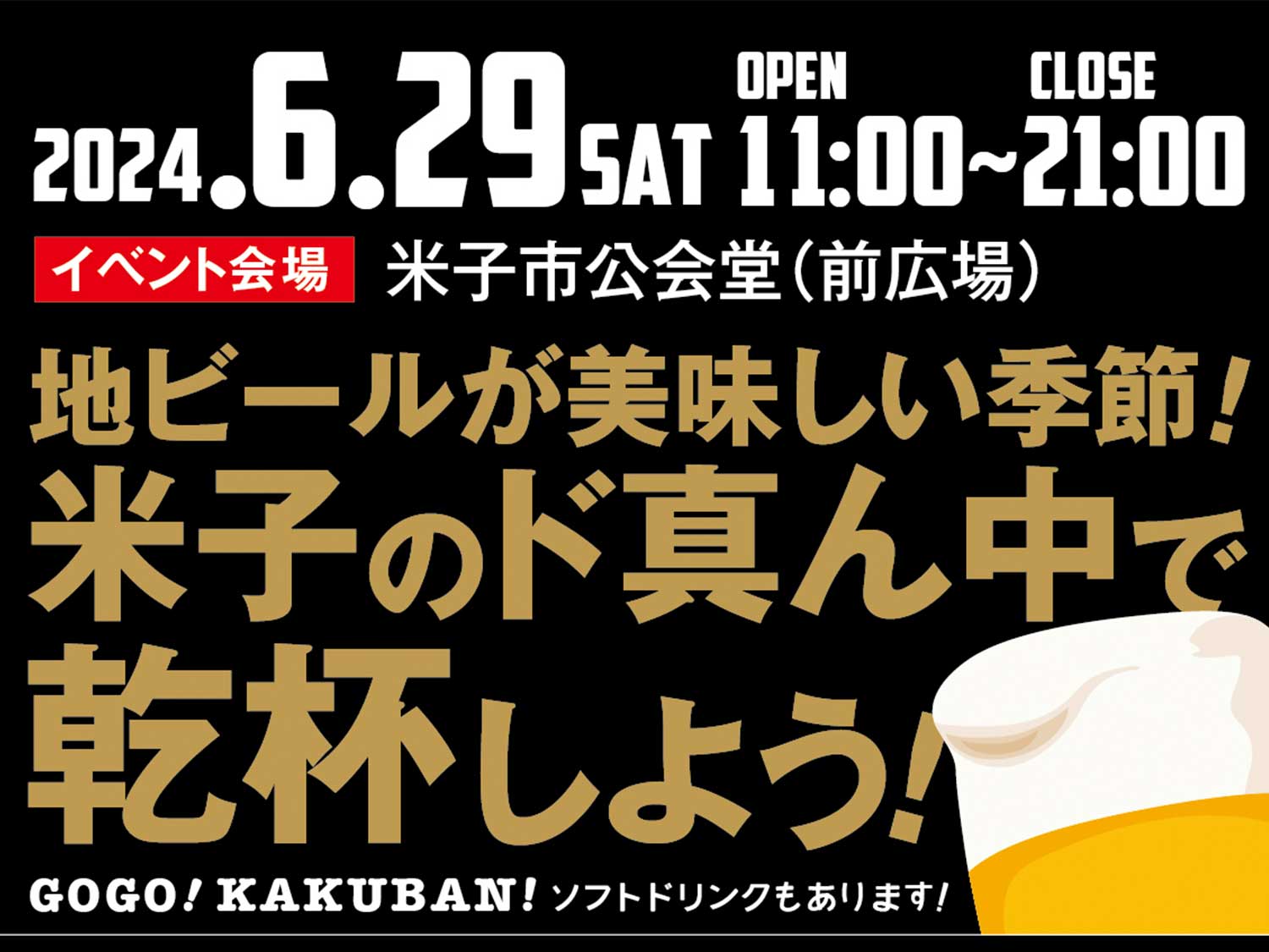 イベントメイン画像