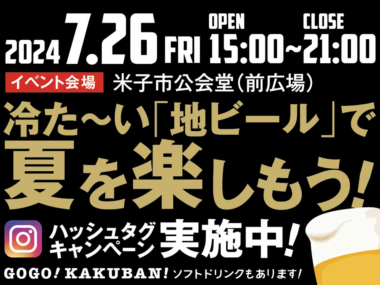 イベントメイン画像
