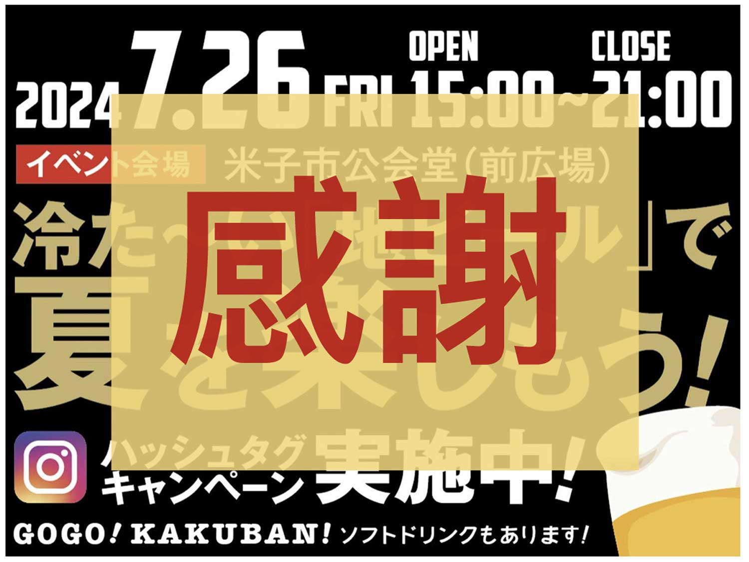 イベント写真4