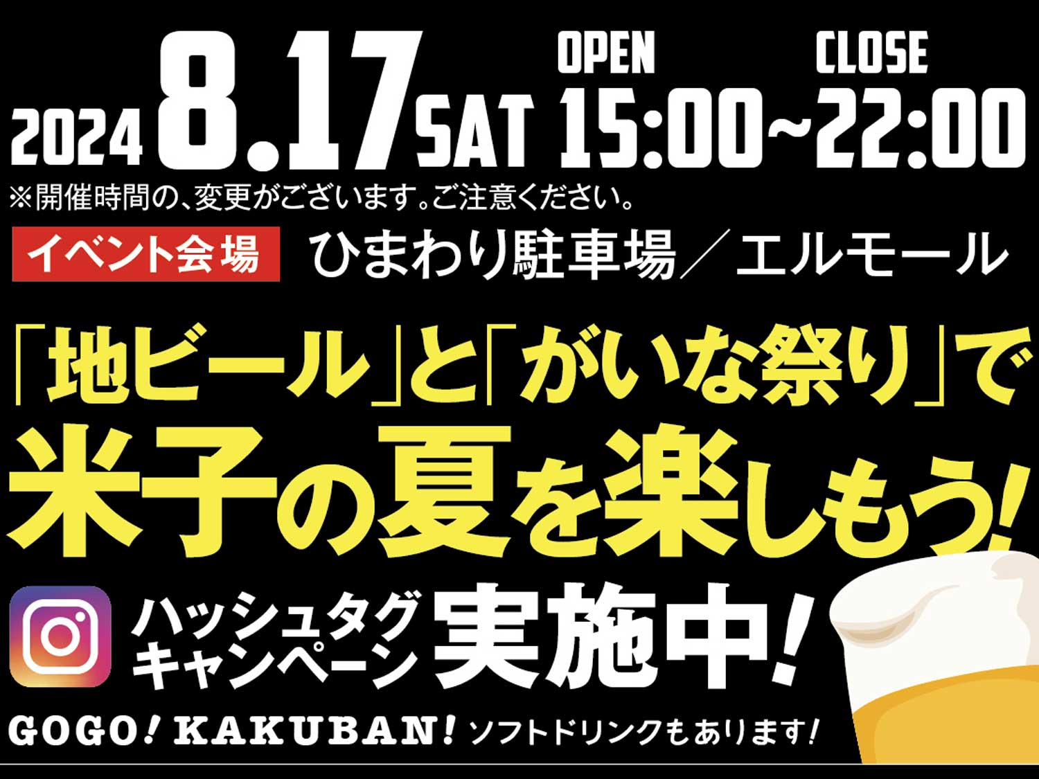イベントメイン画像