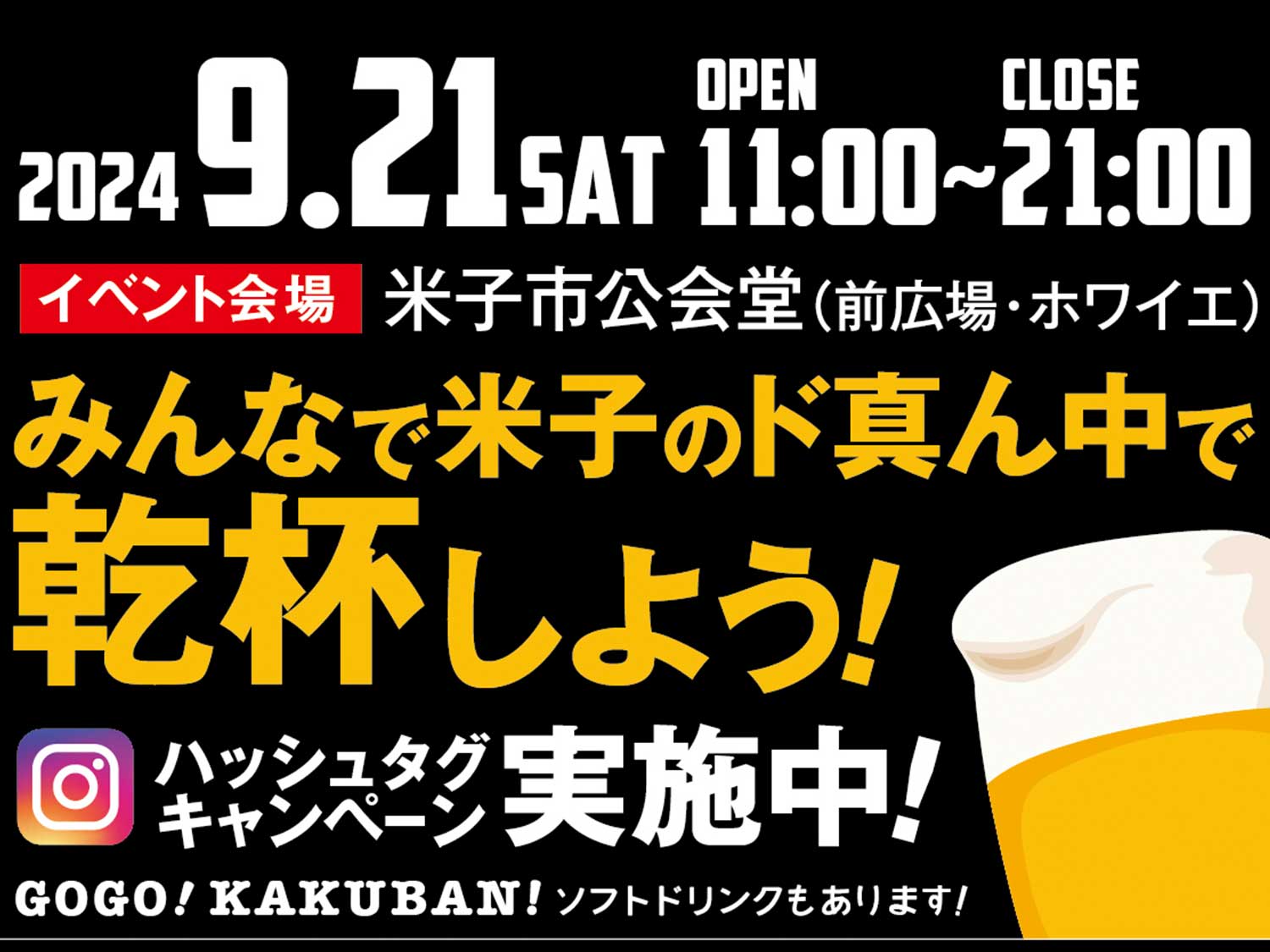 イベントメイン画像