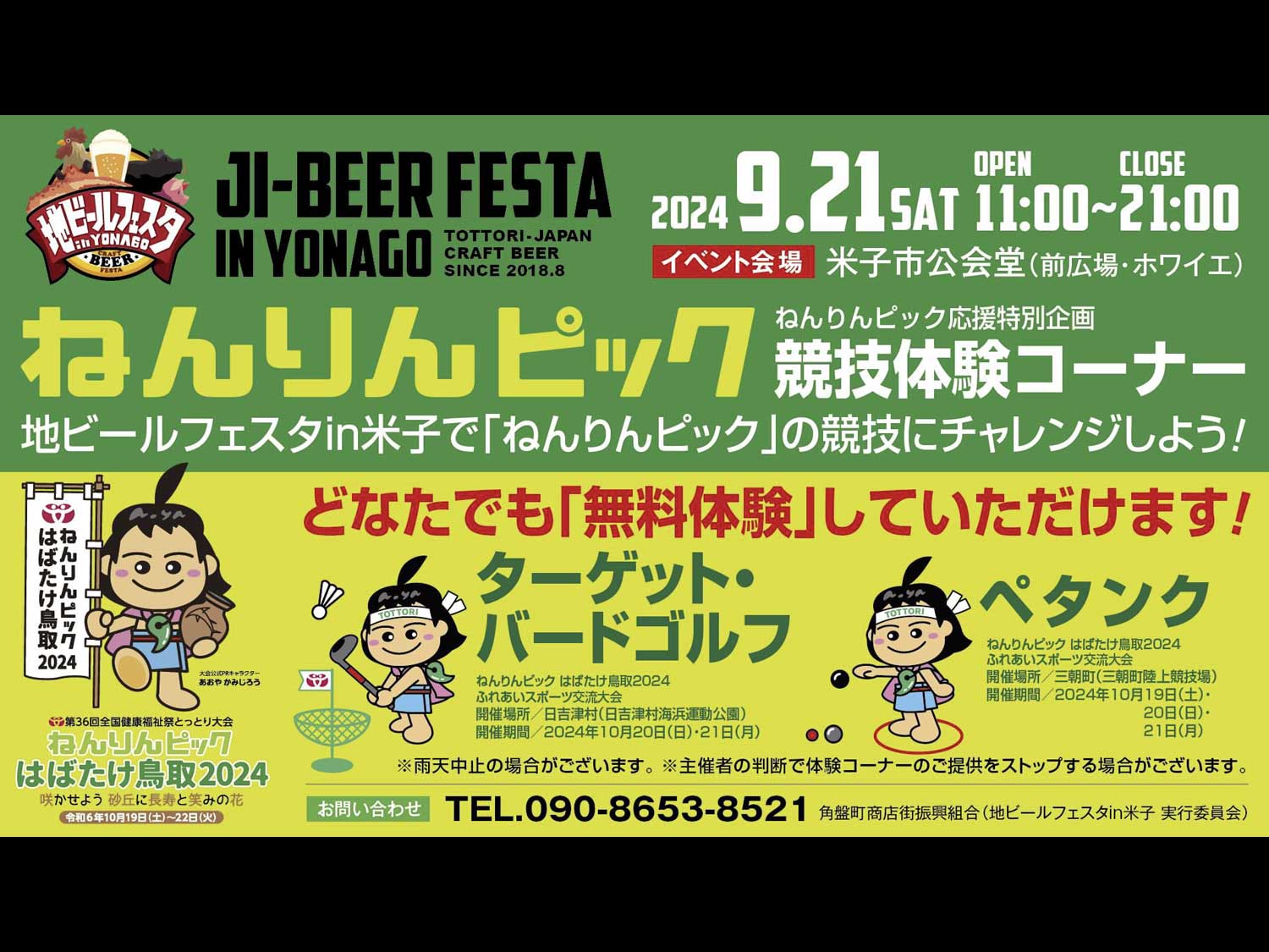 イベント写真5