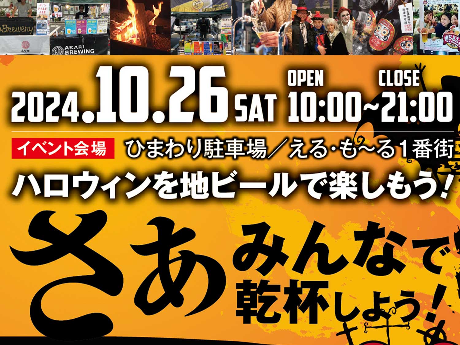 イベントメイン画像