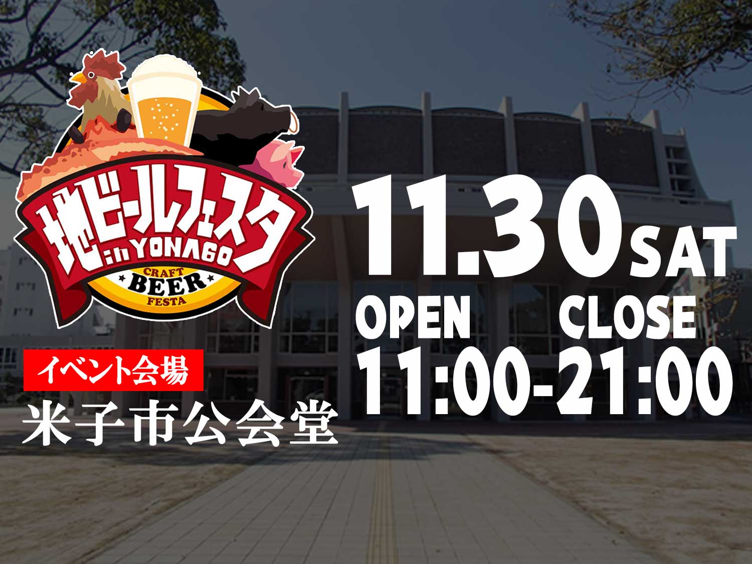 イベントメイン画像