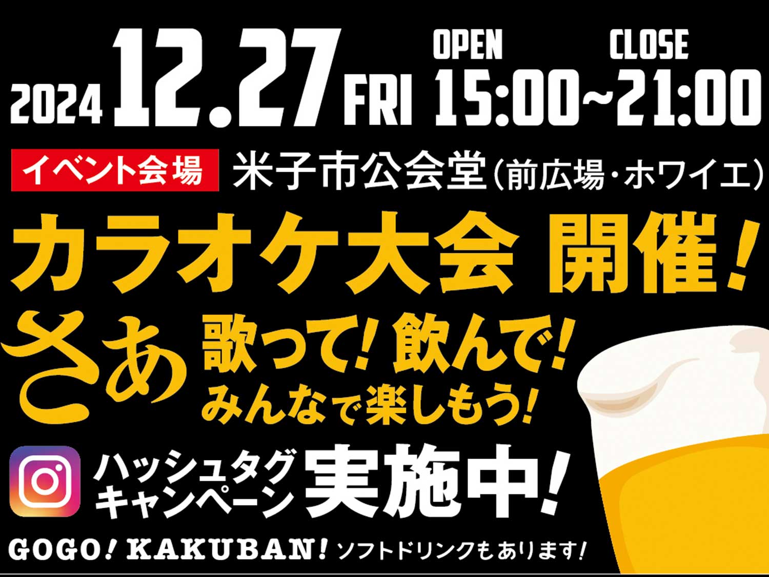 イベントメイン画像