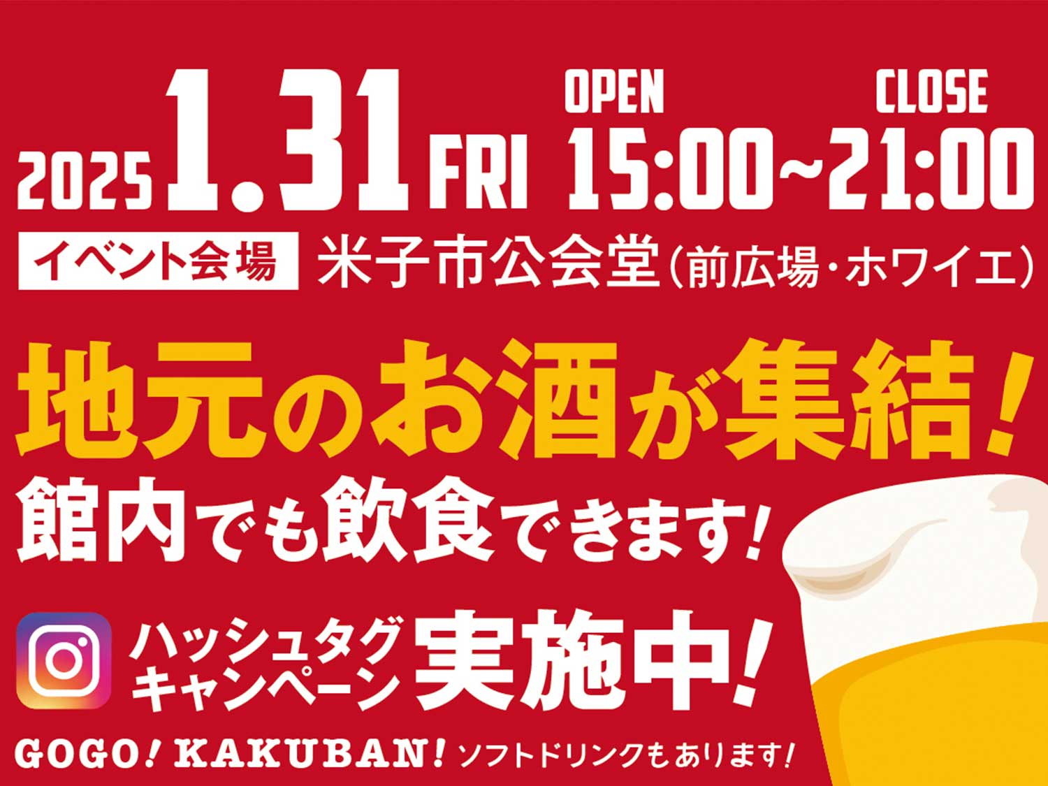イベントメイン画像