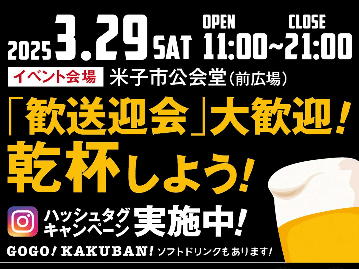 イベントメイン画像