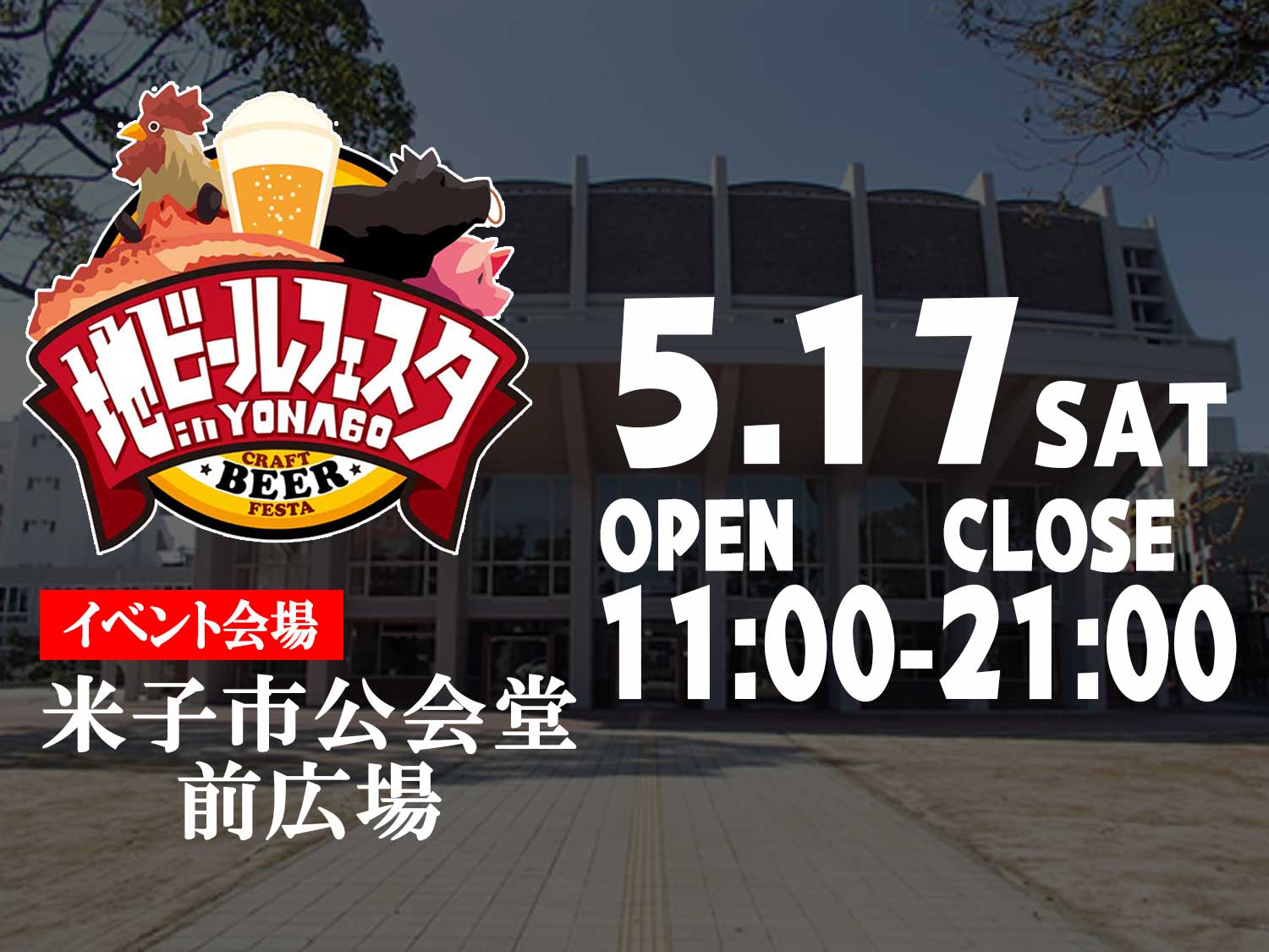 イベントメイン画像