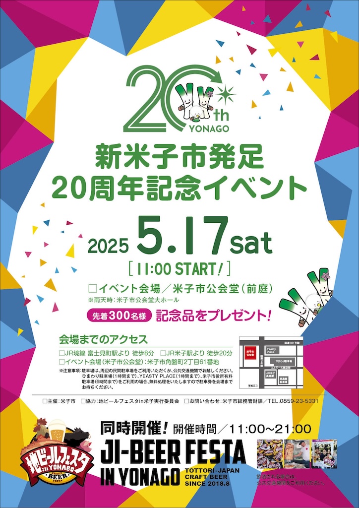 トピック画像 1