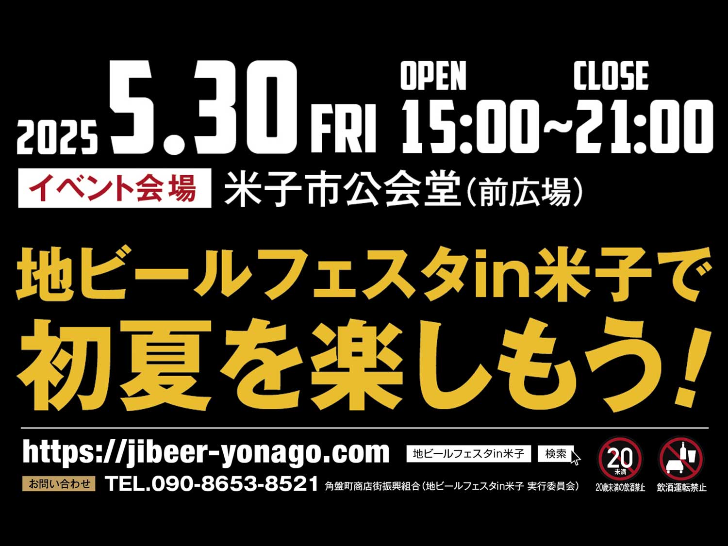 5月30日
