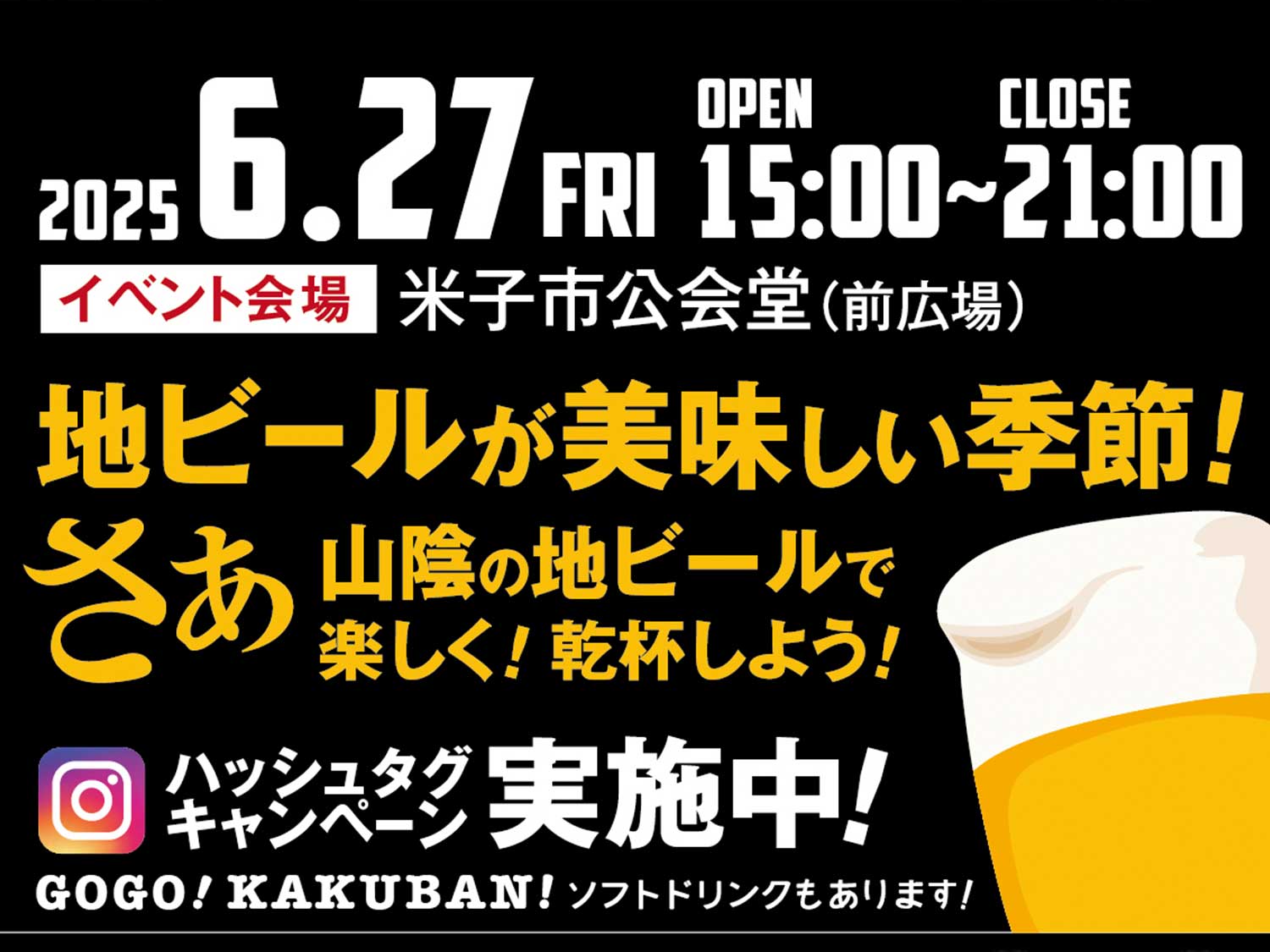 イベントメイン画像