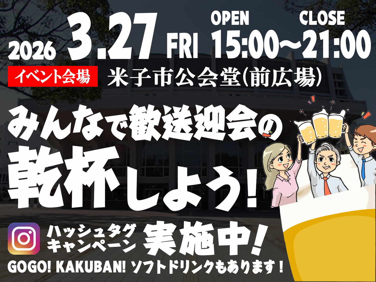 3月27日