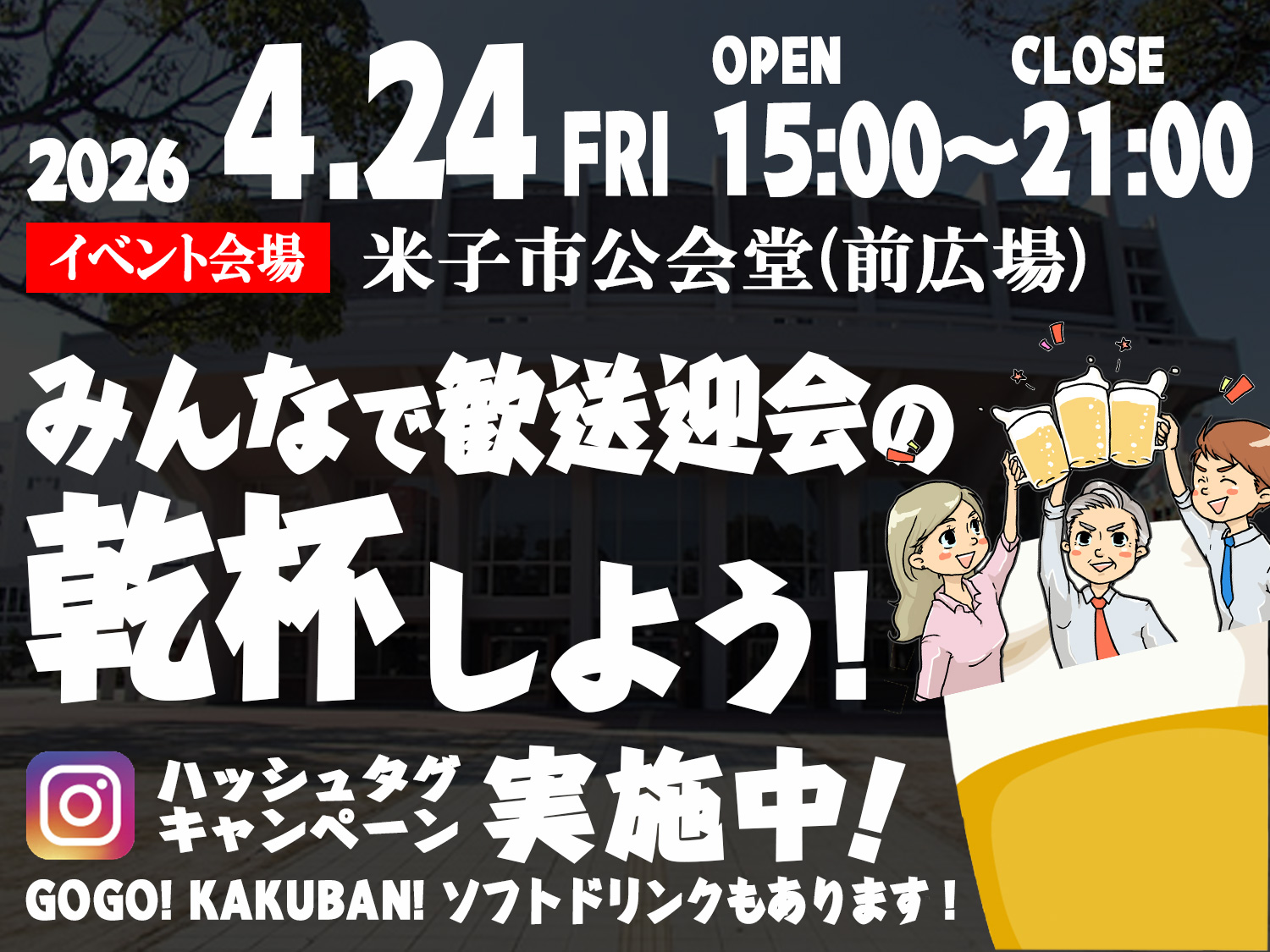 4月24日