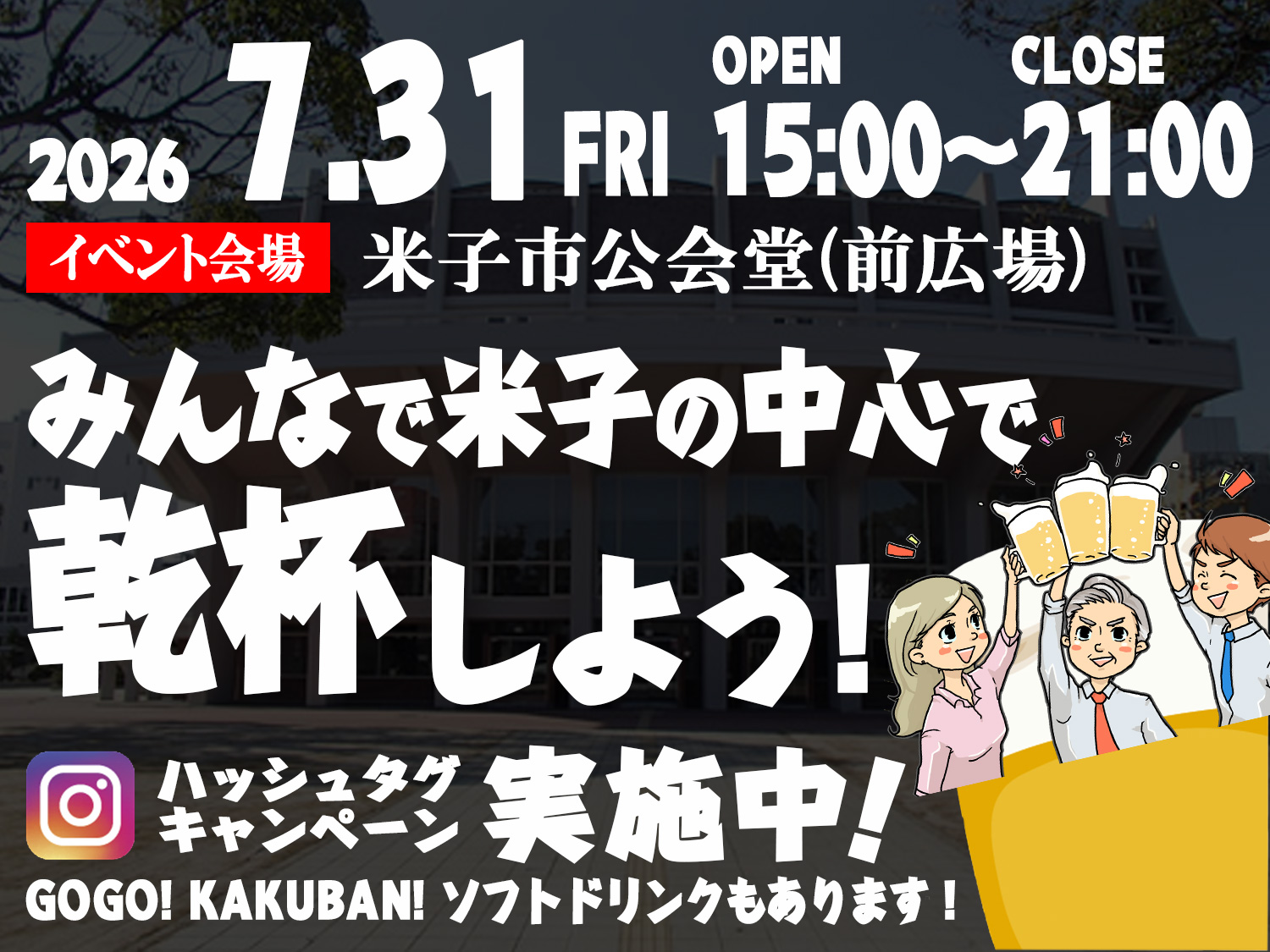 7月31日
