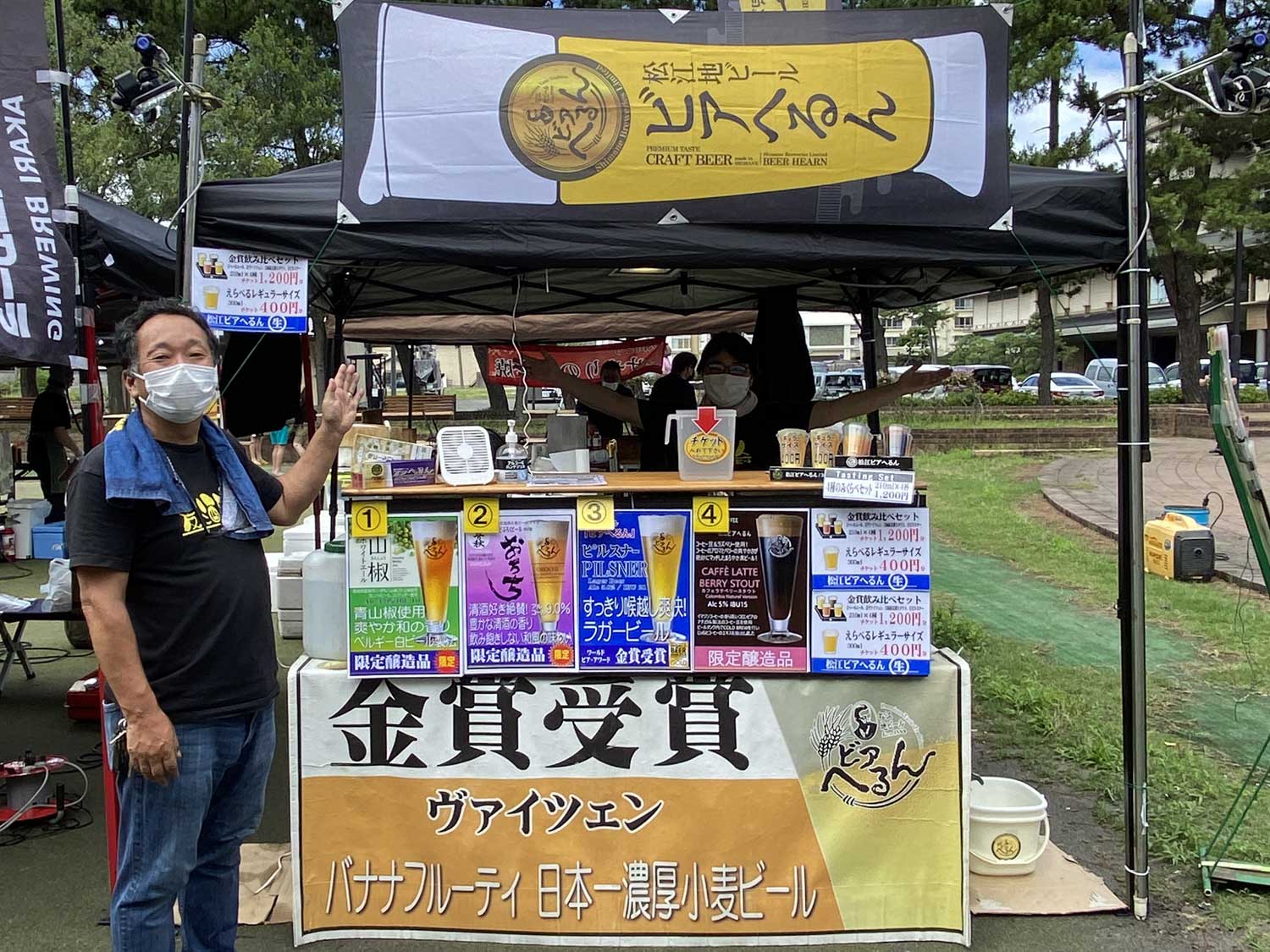 松江ビアへるん