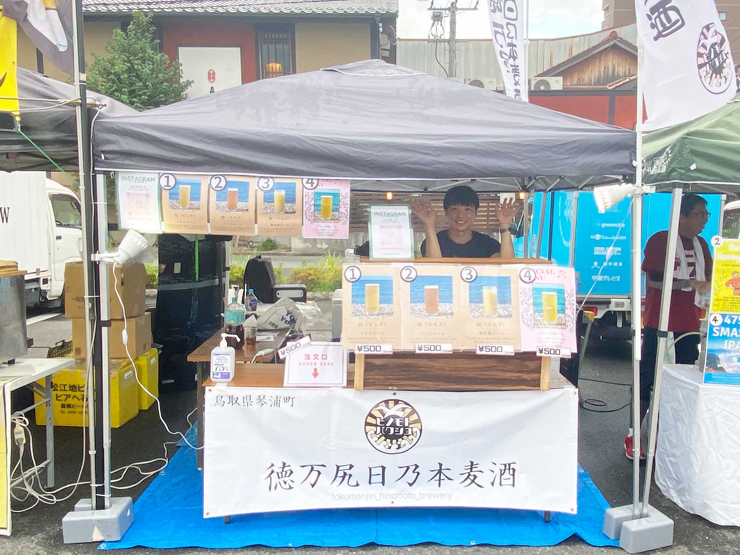 徳万尻日乃本麦酒