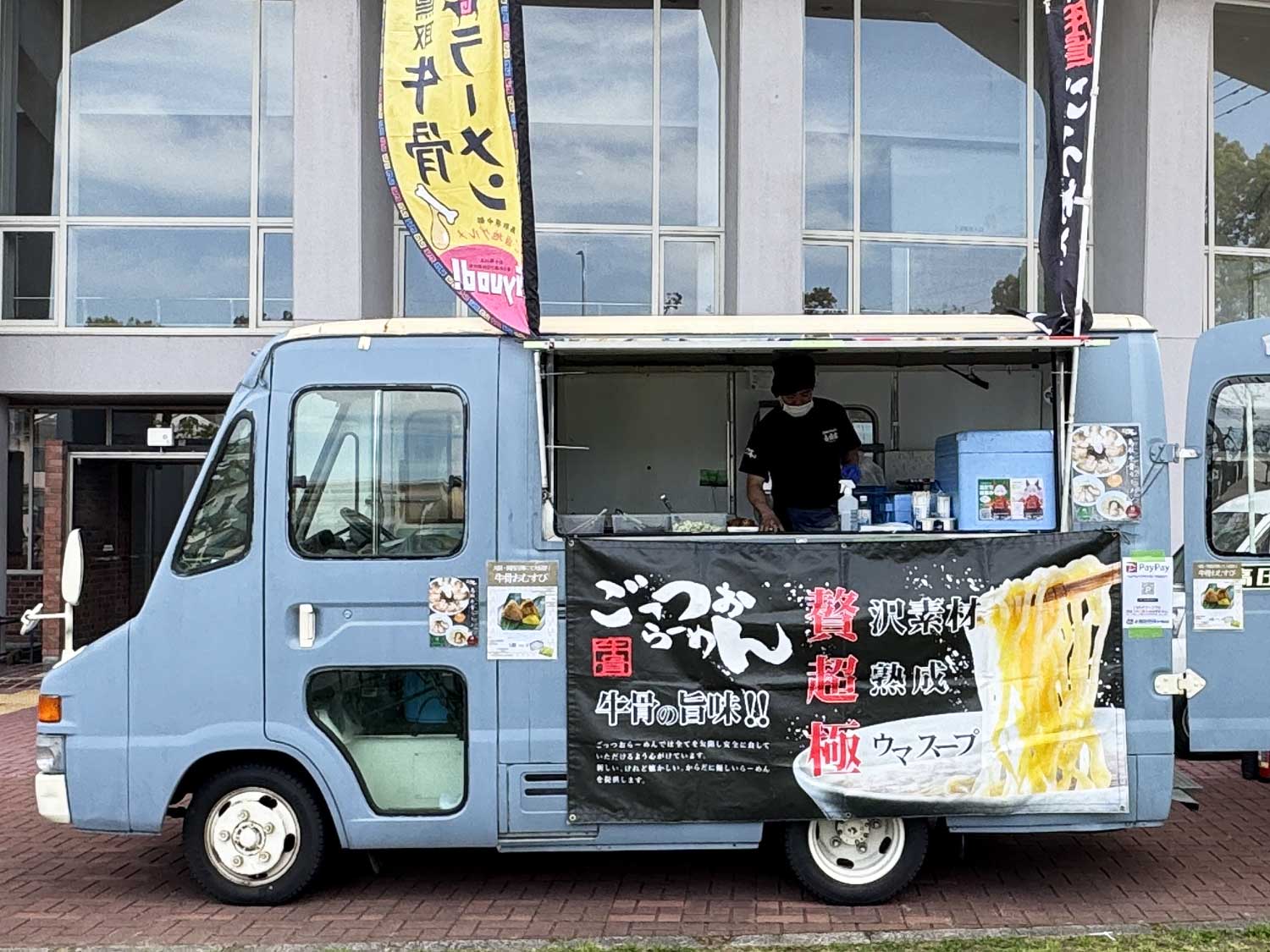 ごっつお×神楽