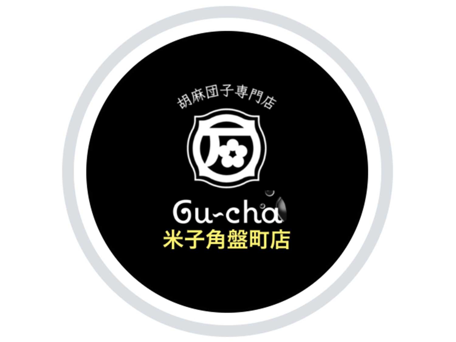 Gu〜cha