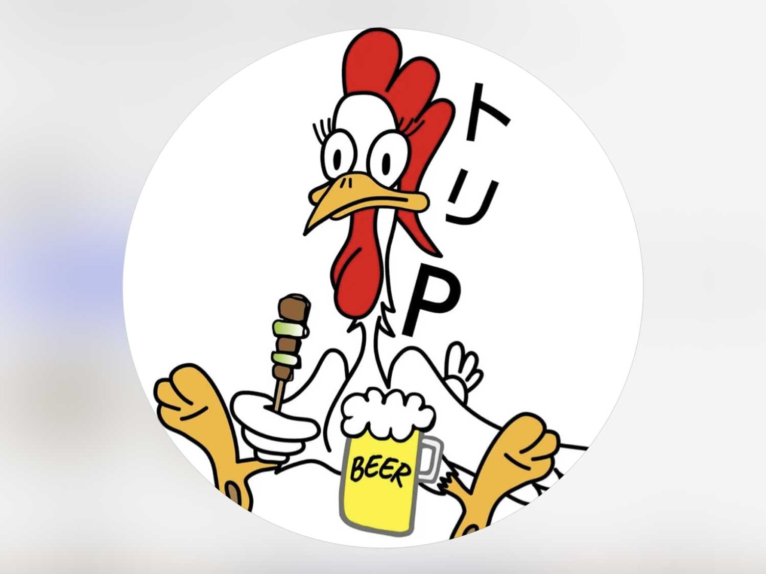 トリコ