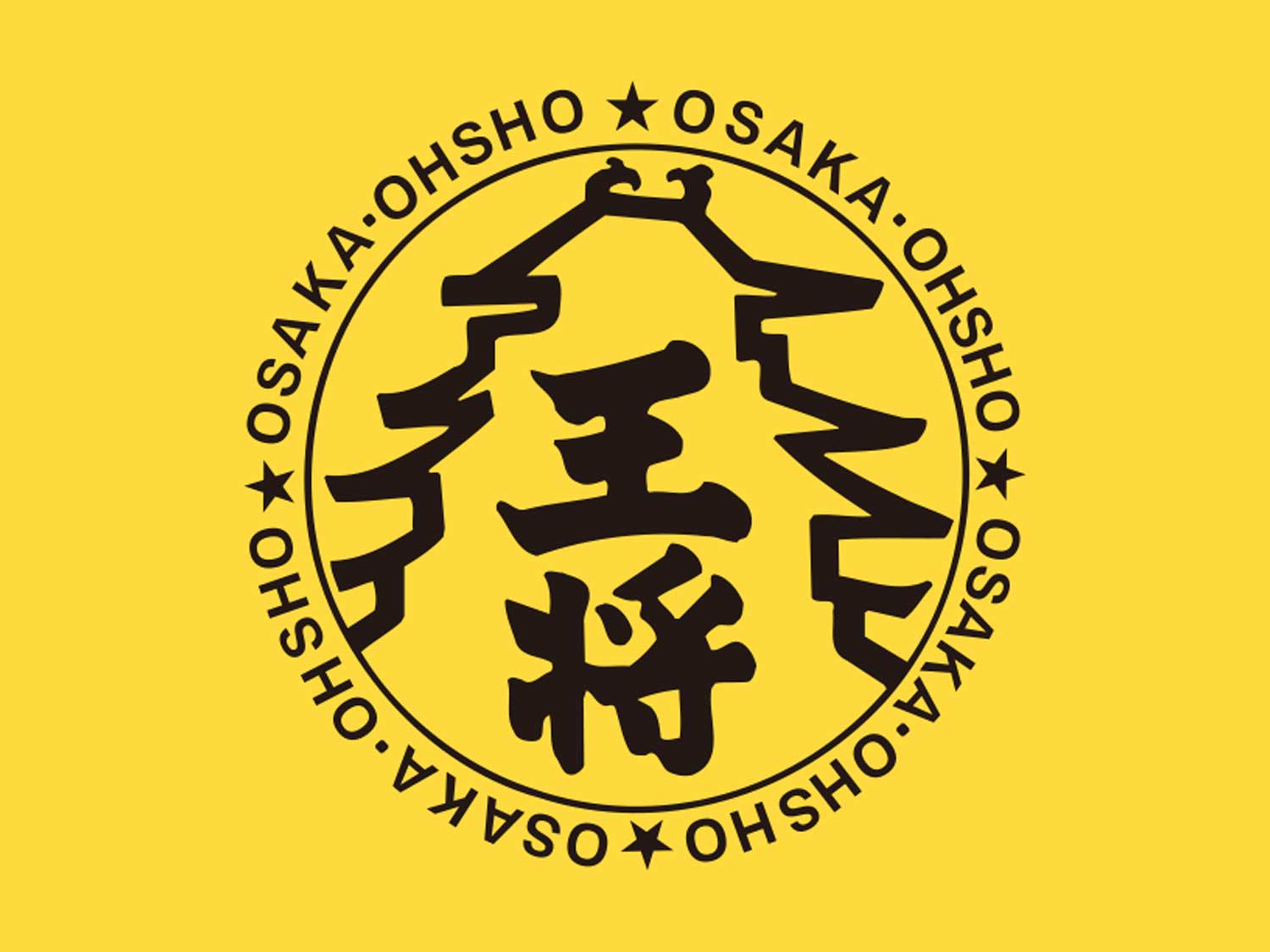 大阪王将