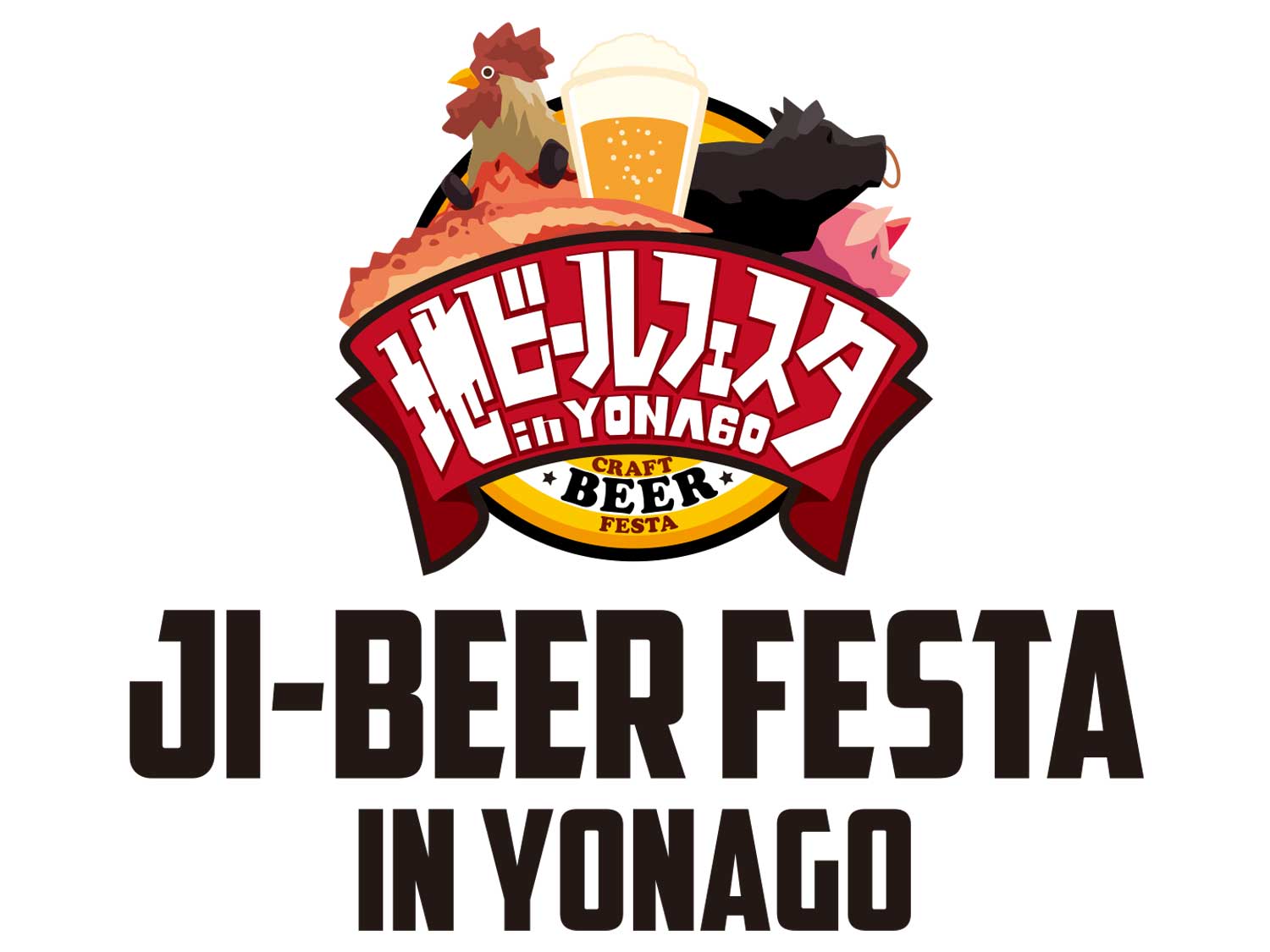 山陰のクラフトビール