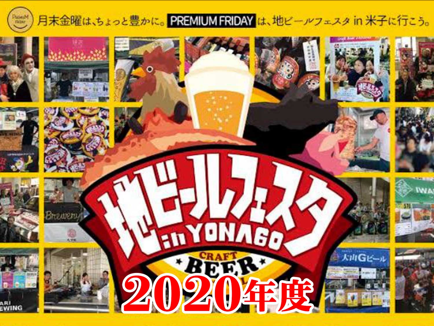 2020年度