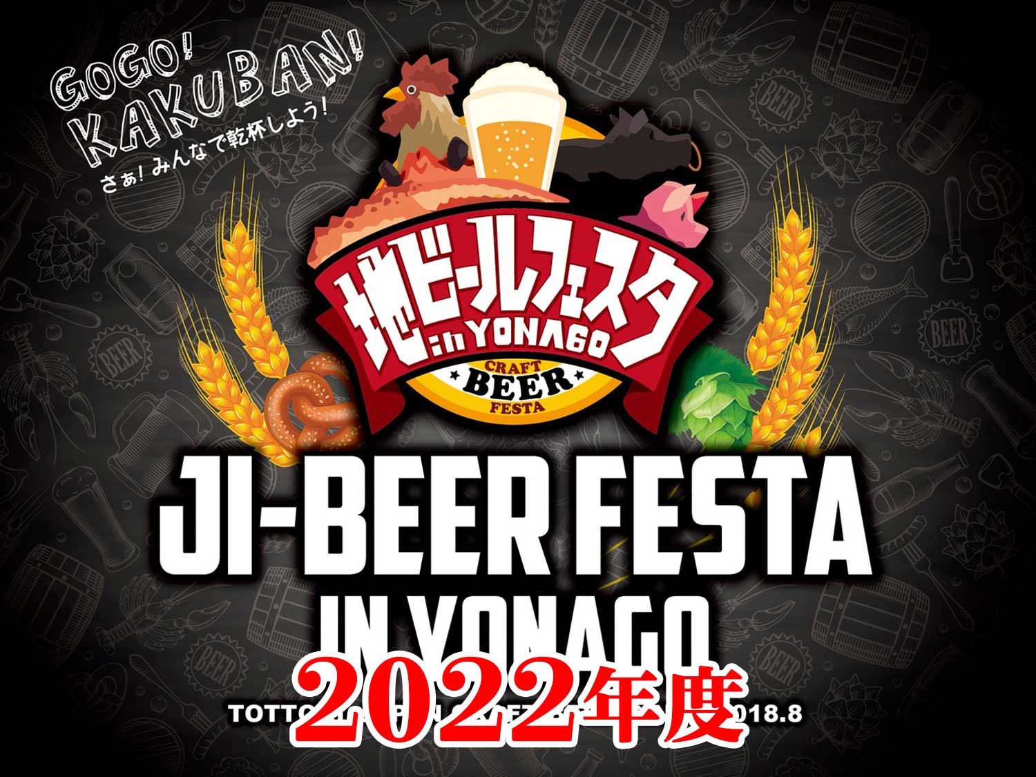 2022年度