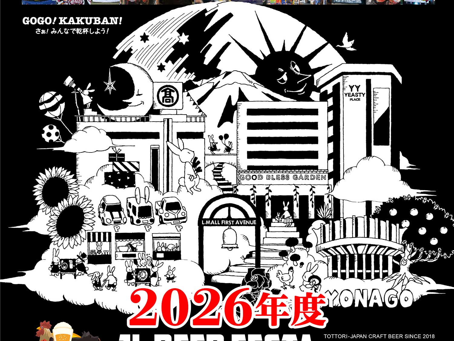 2026年度
